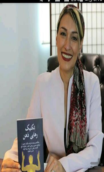 عکس رهایی ذهن