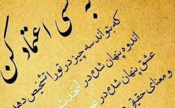 عکس نوشته عاشقانه زیبا برای مخاطب خاص