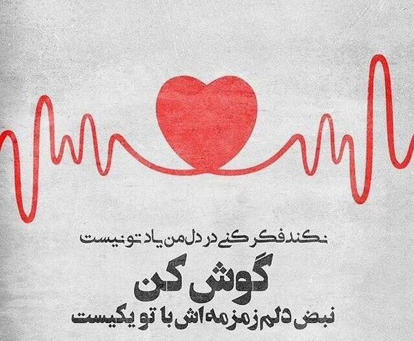 عکس نوشته عاشقانه زیبا برای مخاطب خاص
