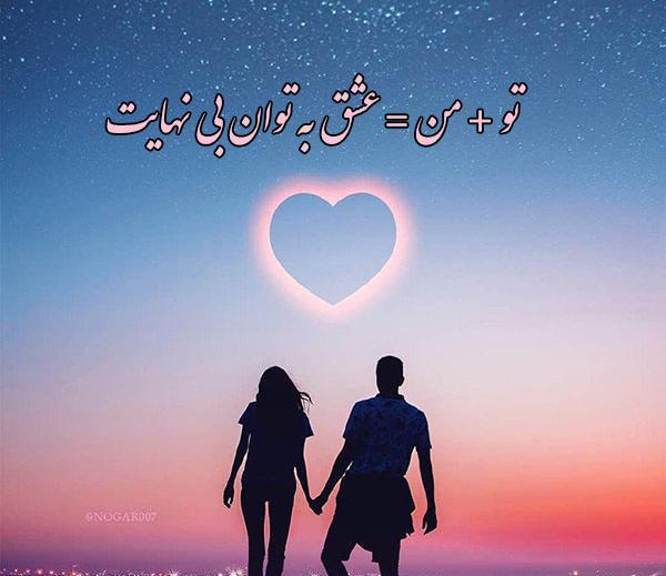 عکس نوشته عاشقانه زیبا برای مخاطب خاص