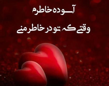 عکس نوشته عاشقانه زیبا برای مخاطب خاص
