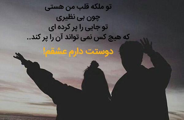 عکس نوشته عاشقانه زیبا برای مخاطب خاص
