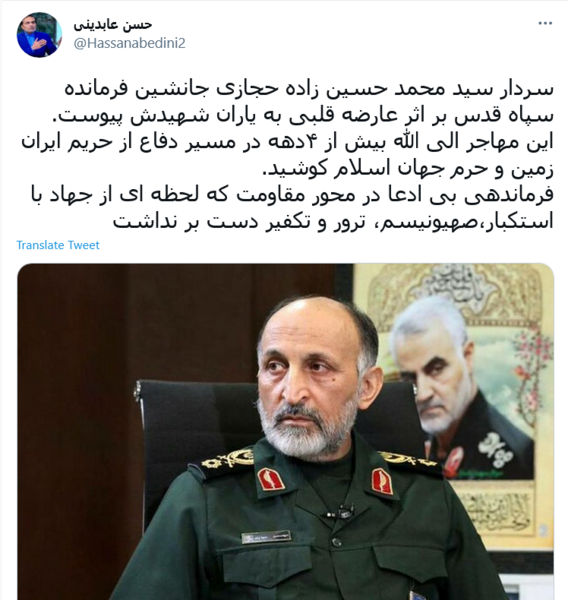 عکس فوت سردار حجازی