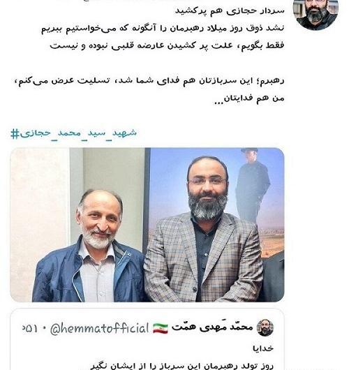 عکس فوت سردار حجازی