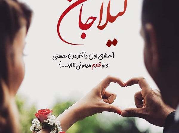 عکس نوشته لیلا مرد