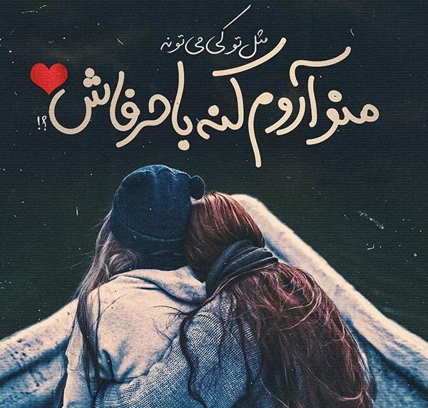 عکس نوشته خواهر جدید