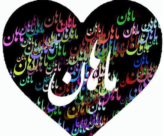 عکس نوشته زیبای اسم آرش
