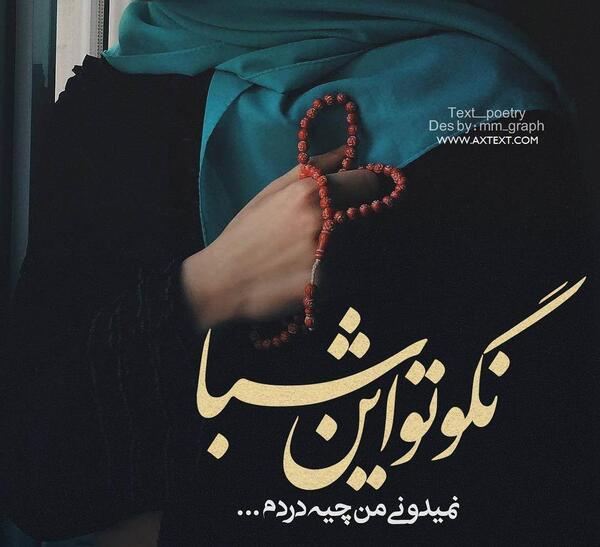 عکس نوشته محمد علیزاده