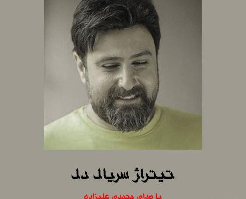 عکس نوشته محمد علیزاده