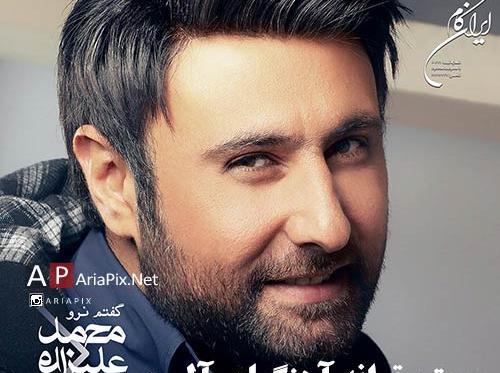 عکس نوشته محمد علیزاده