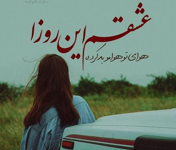 عکس نوشته محمد علیزاده