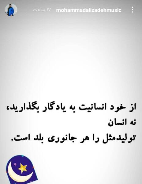 عکس نوشته محمد علیزاده