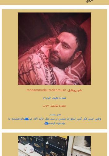 عکس نوشته محمد علیزاده