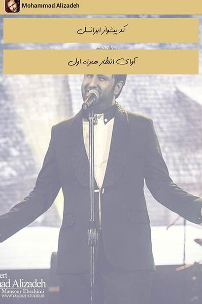 عکس نوشته محمد علیزاده