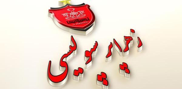 عکس نوشته زهرا و پوریا