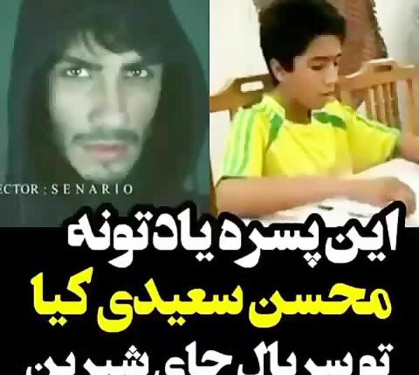 عکس بچگی مهراد جم