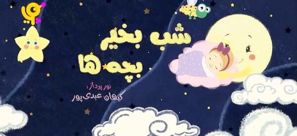 عکس ظهر بخیر بچه ها