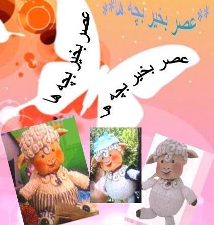 عکس ظهر بخیر بچه ها