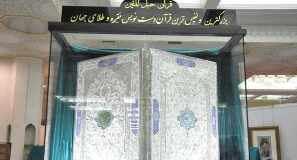 عکس قران طلا