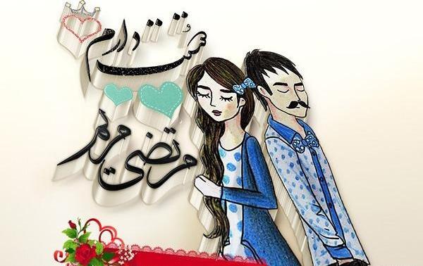 عکس نوشته مریم هادی