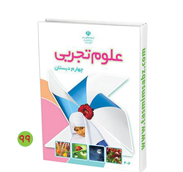 عکس کتاب علوم