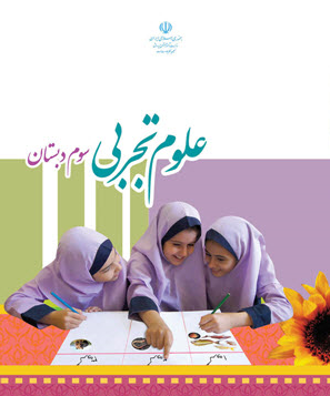 عکس کتاب علوم