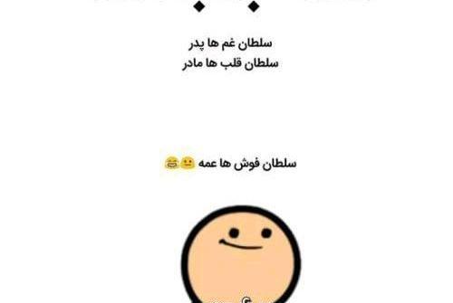 عکس نوشته طنز زهرا