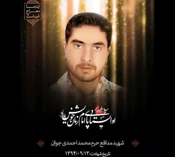 عکس محمد احمدی