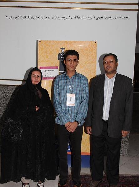 عکس محمد احمدی