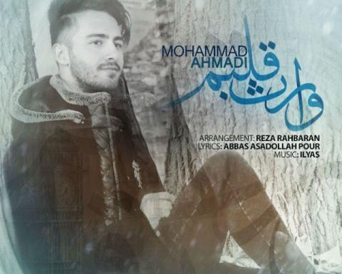عکس محمد احمدی