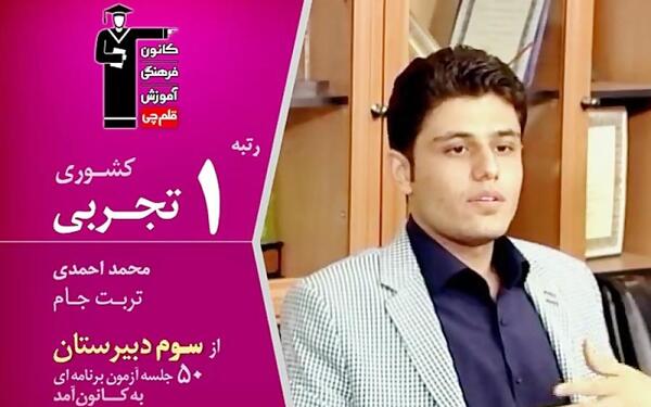 عکس محمد احمدی