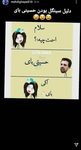 عکس نوشته مهدی قائدی