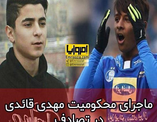 عکس نوشته مهدی قائدی