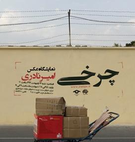 عکس امیر چرخی