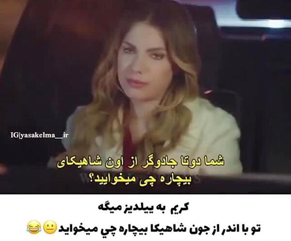 عکس ازدواج ییلدیز و کریم