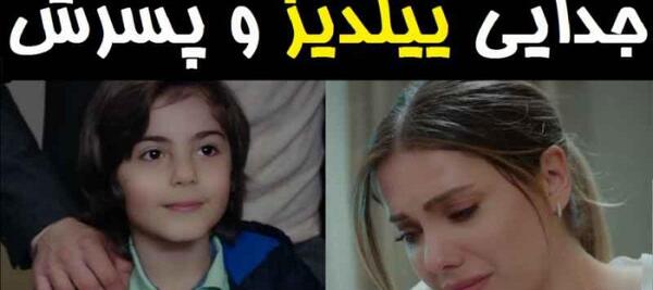 عکس ازدواج ییلدیز و کریم