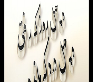 عکس نوشته چهل روز از نبودنت گذشت