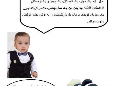 عکس نوشته پسرم یک بهار یک تابستان