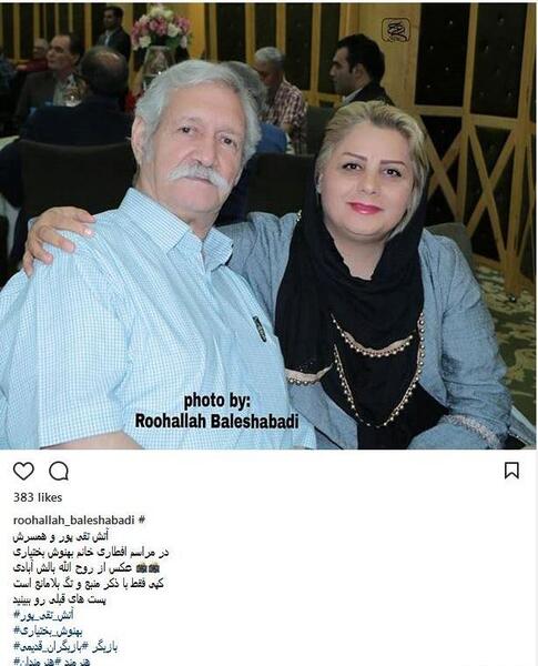 عکس آتش تقی پور و همسرش
