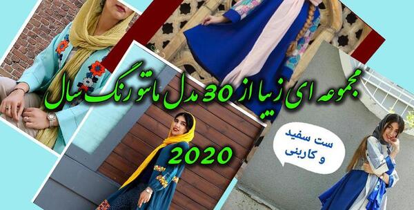 عکس مدل مانتو دخترانه رنگ سال