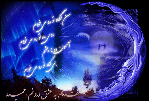عکس حمیدم عاشقتم