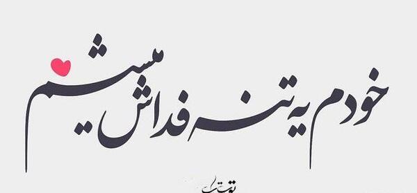 عکس پروفایل لایک خور