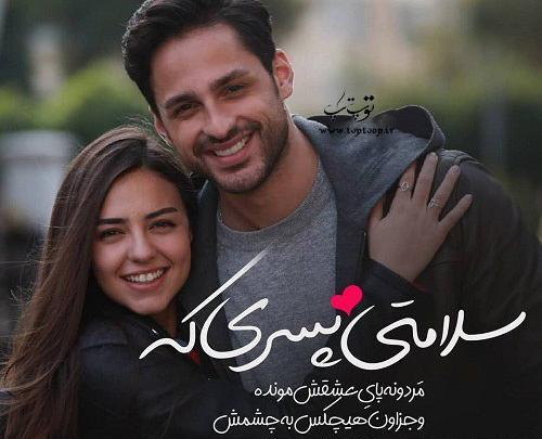 عکس پروفایل لایک خور