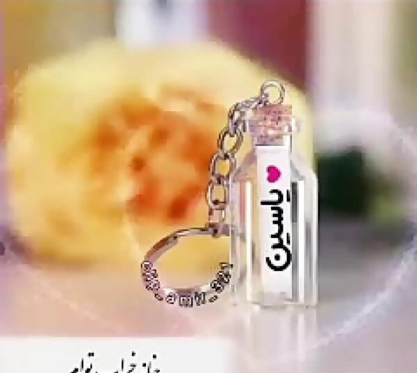 عکس نوشته یاسین و محمد