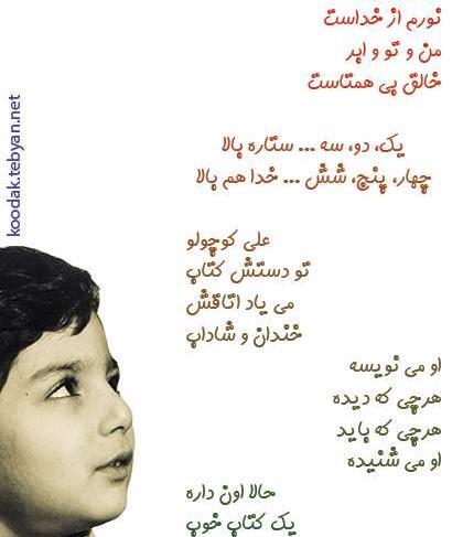 عکس نوشته علی کوچولو