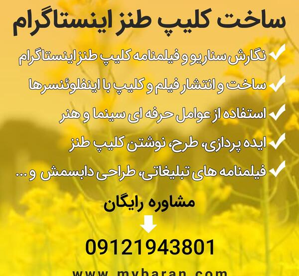 عکس ایده برای ساخت کلیپ اینستاگرام