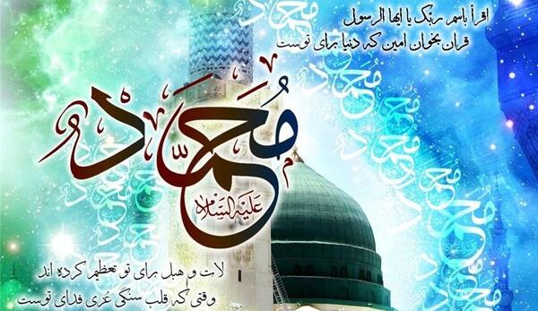 عکس قران حضرت محمد