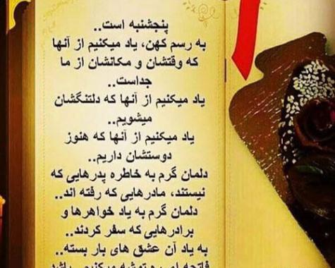 عکسهای صبح بخیر پنجشنبه