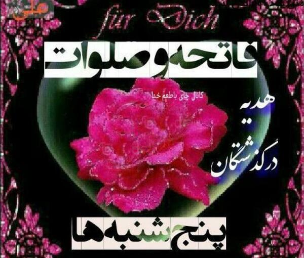 عکسهای صبح بخیر پنجشنبه