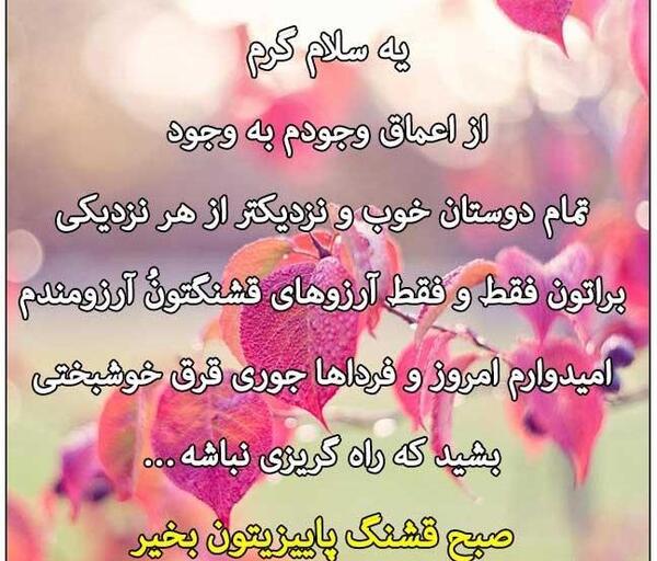 عکسهای صبح بخیر پنجشنبه